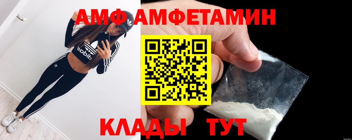 Амфетамин  Amphetamine Premium  Вход с VPN  Камышин 