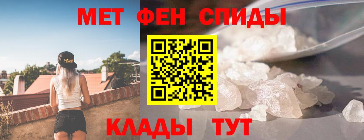 АМФЕТАМИН 97% Камышин