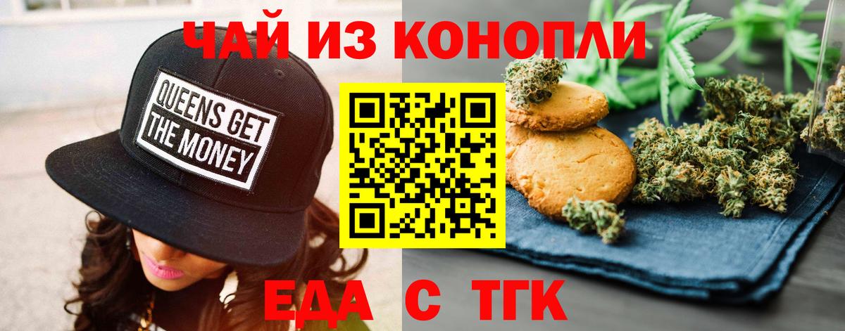 Cannafood конопля Камышин