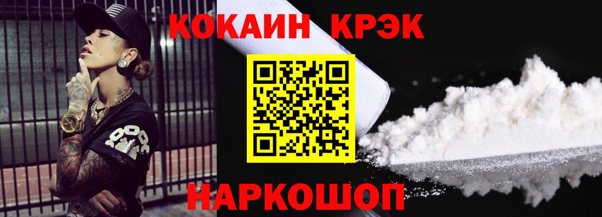 Камышин  Cocaine Боливия  Вход с VPN  КОКАИН Боливия 