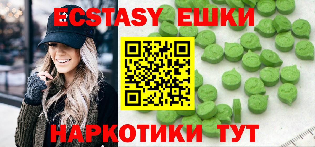 ЭКСТАЗИ 250 мг Камышин
