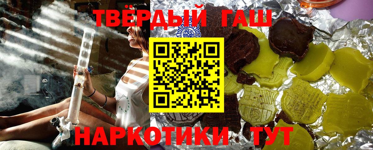 ГАШ AMNESIA HAZE  Гашиш  Камышин  Вход с VPN  Гашиш VHQ 