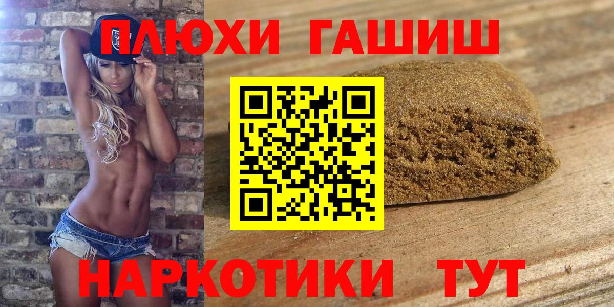ГАШИШ Изолятор Камышин