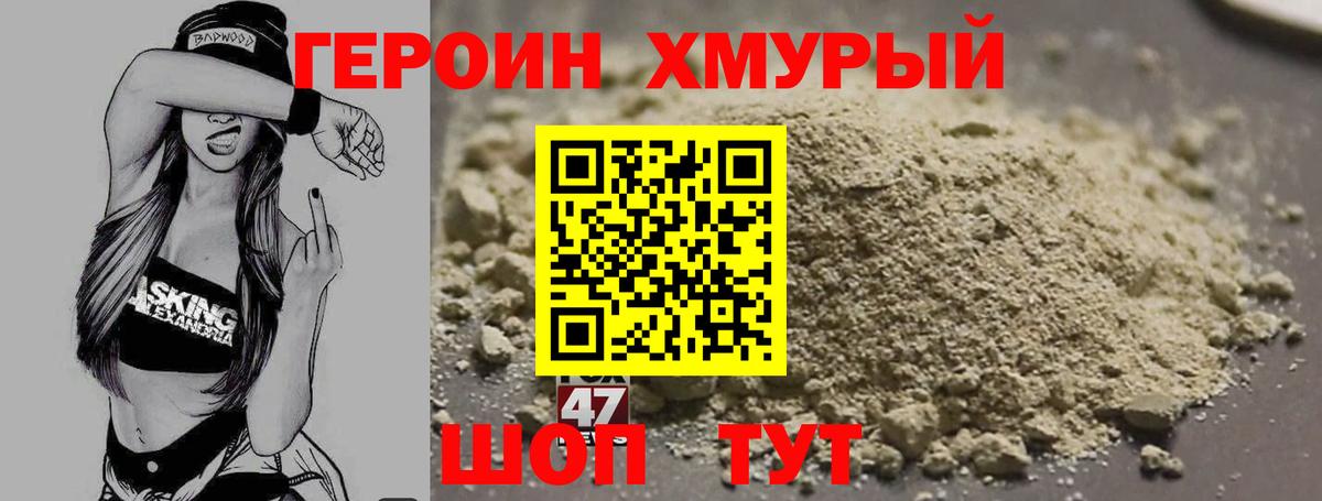 ГЕРОИН афганец Камышин