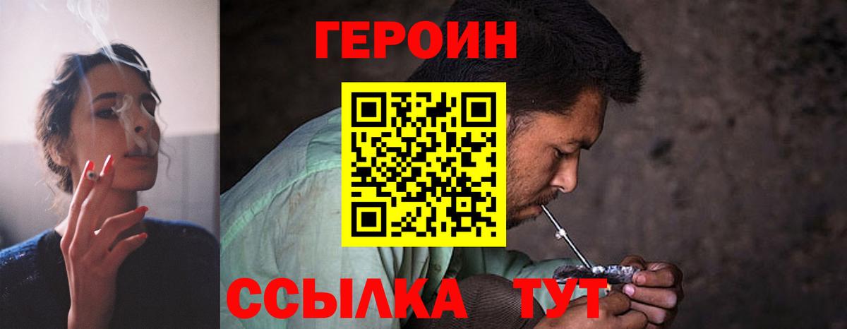 Камышин  Героин Афган  Вход с VPN 