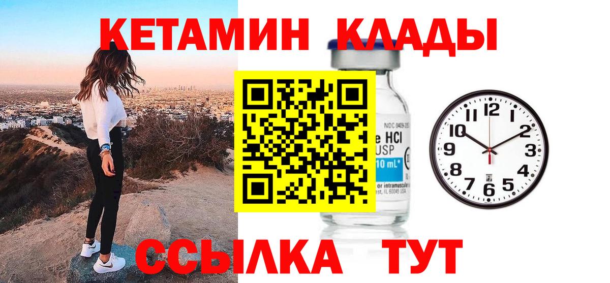 КЕТАМИН VHQ  КЕТАМИН ketamine  Камышин  Вход с VPN 