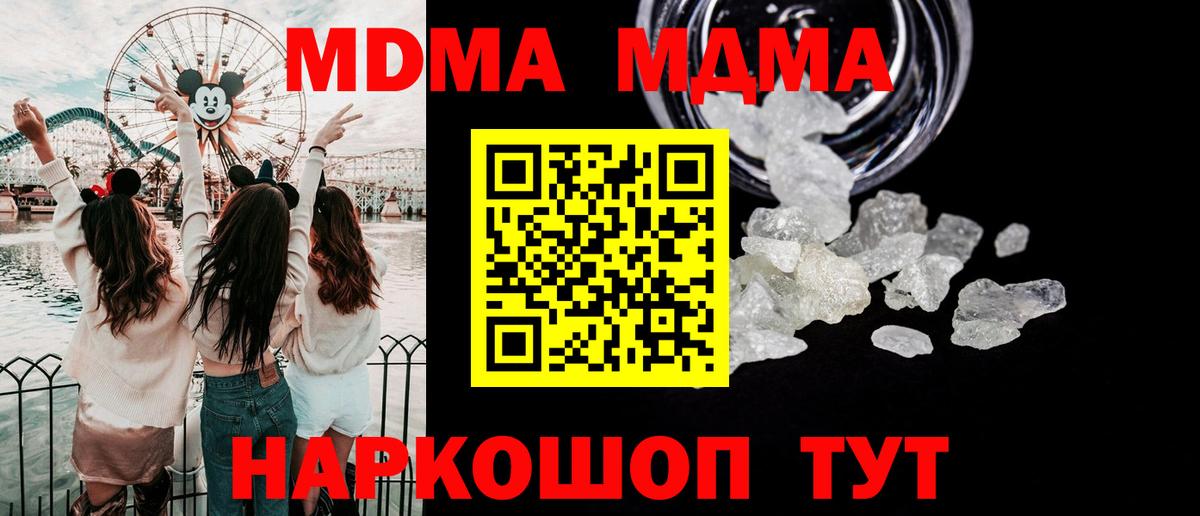 Камышин  MDMA молли  Вход с VPN 