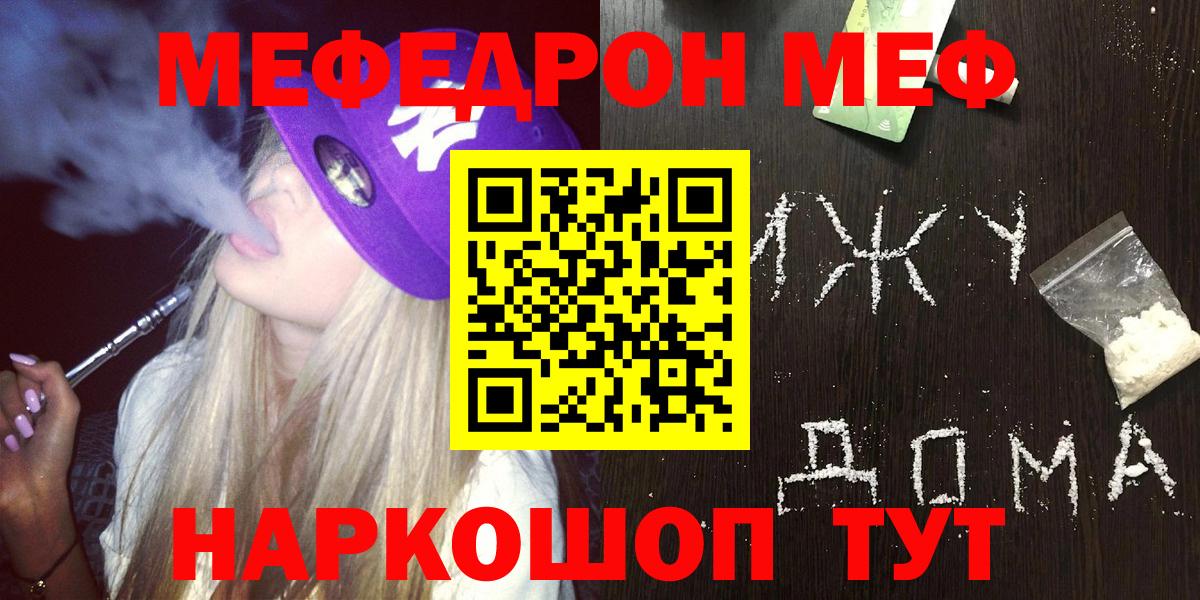 Меф мука Камышин