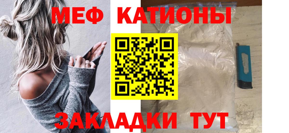 Меф VHQ  Мефедрон  Камышин  Вход с VPN  МЕФ кристаллы 