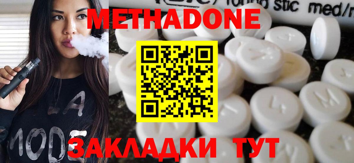 МЕТАДОН кристалл  Вход с VPN  Камышин  маркетплейс какой сайт  Метадон мёд 