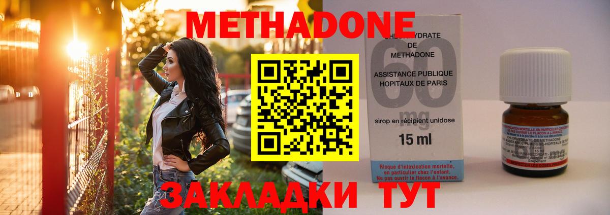 МЕТАДОН белоснежный Камышин