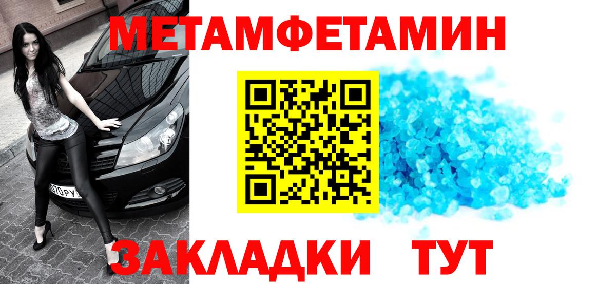 Метамфетамин Methamphetamine  Вход с VPN  Камышин  Метамфетамин Methamphetamine 