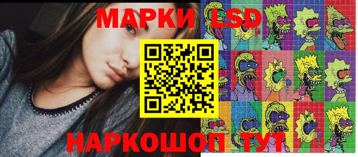 Марки N-bome 1500мкг Камышин