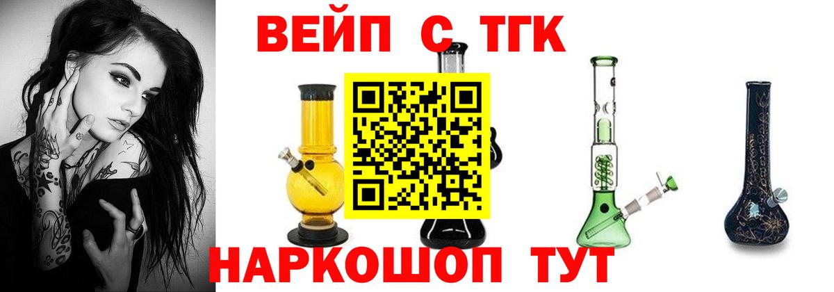 ТГК концентрат Камышин